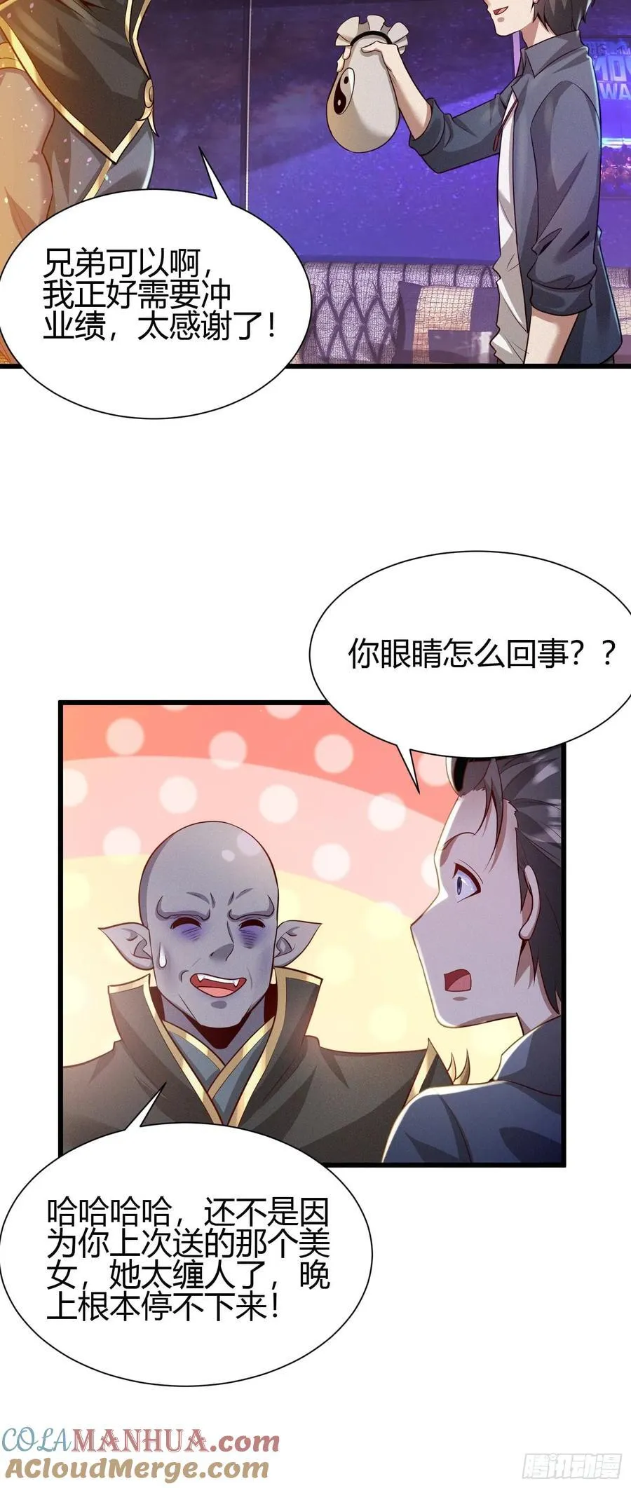 5 对不起，没刹住车24