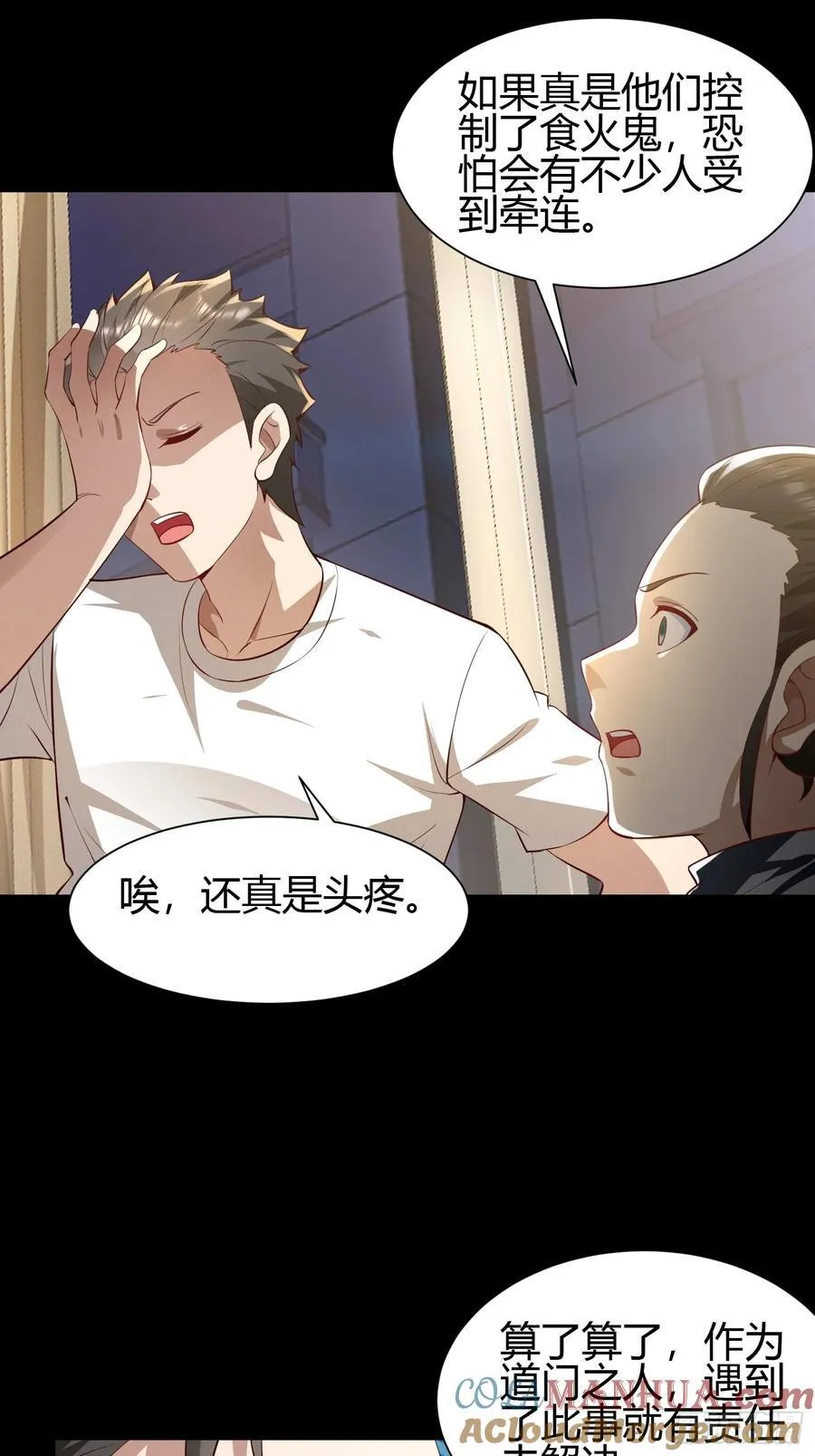 18 智斗女鬼10