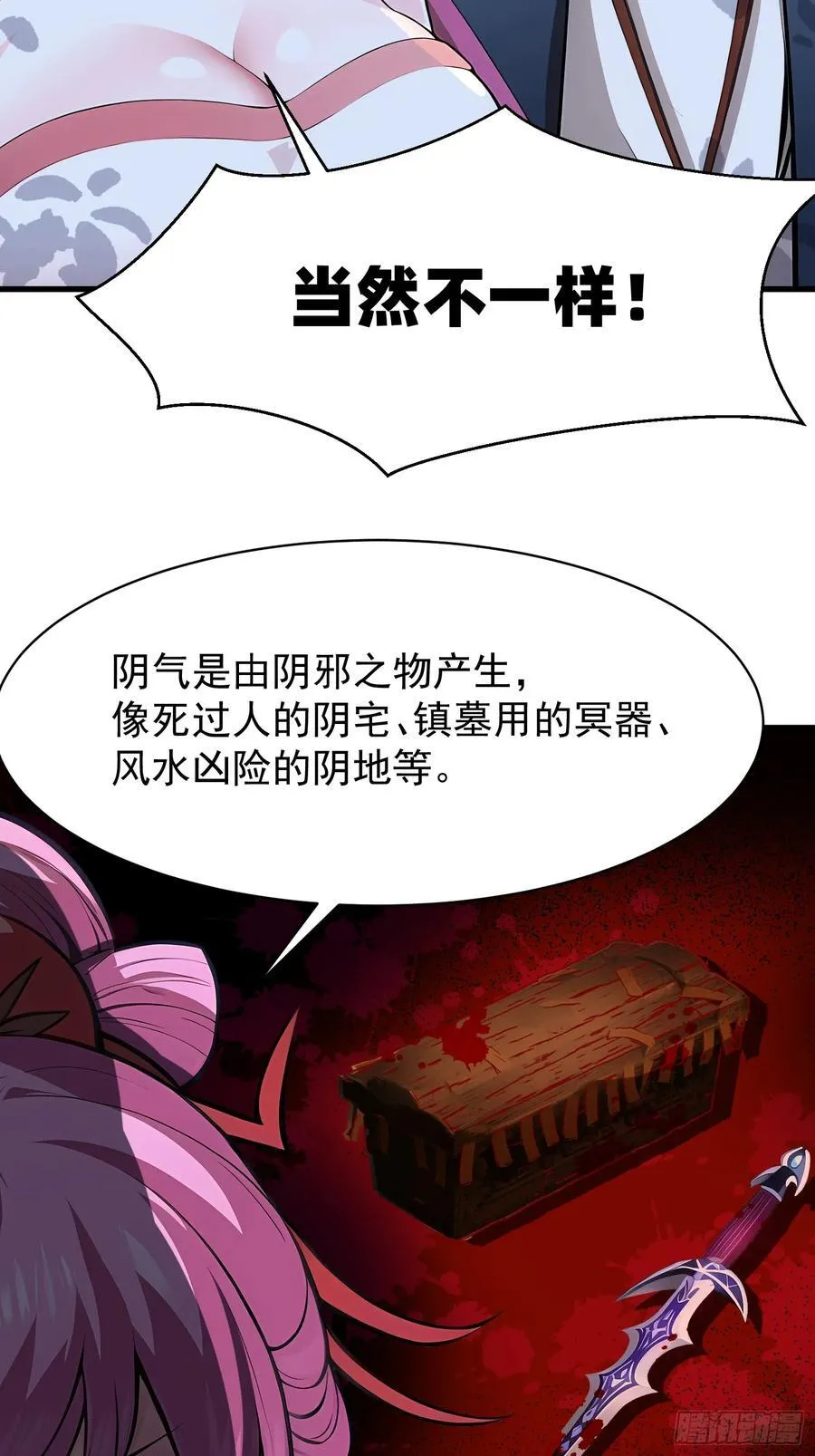 48 鬼皇阵法4