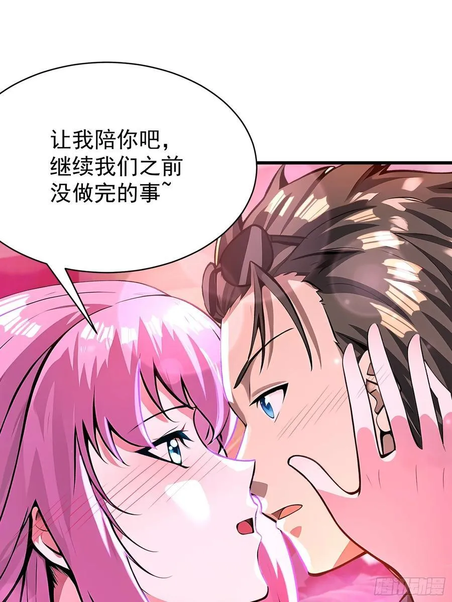 52 投怀送抱40