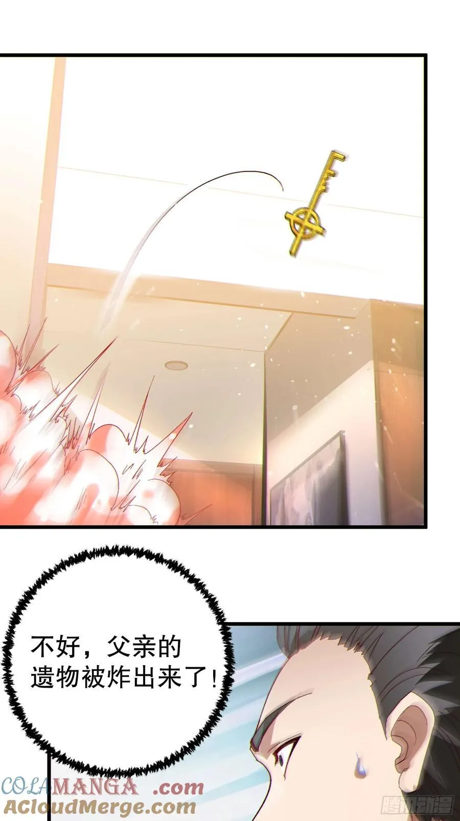 38 后宫起火48