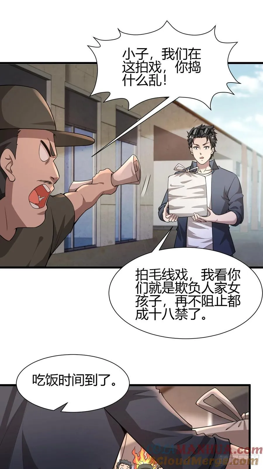 1 外卖小哥救美33