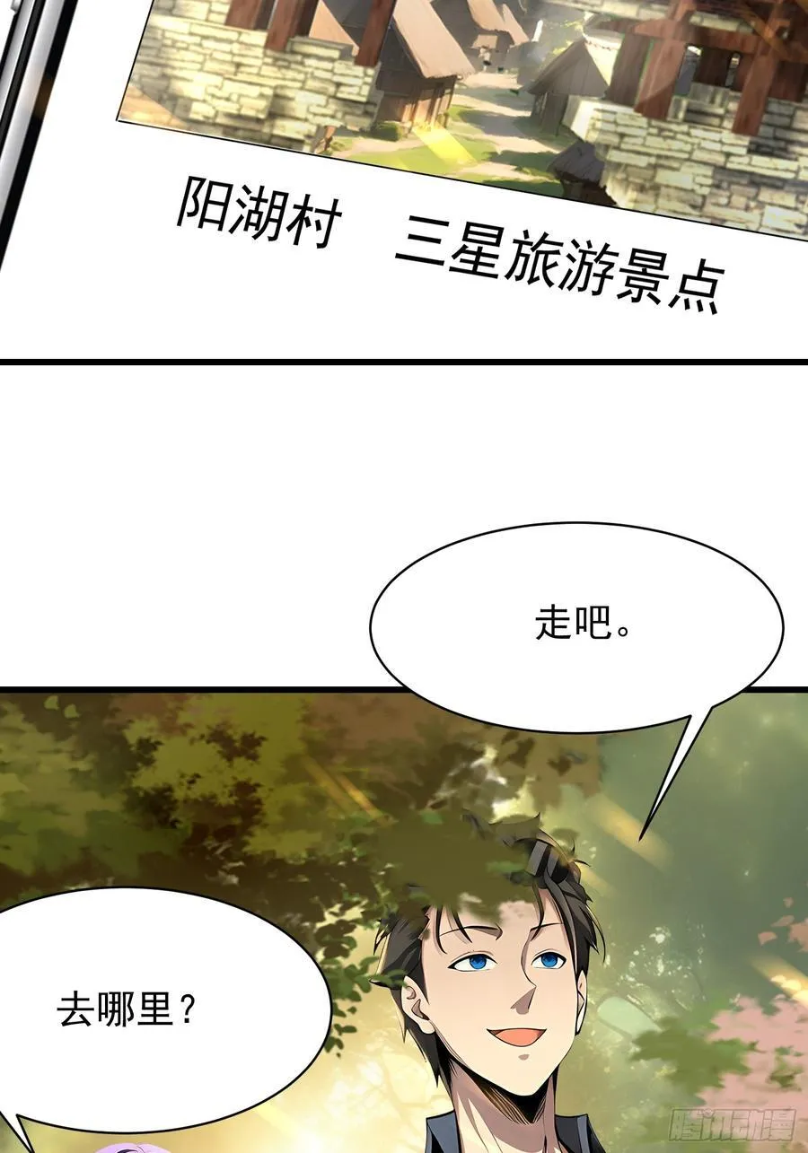 54 阳湖村29