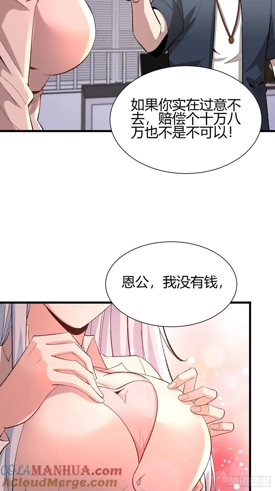 3 美女的求援电话15