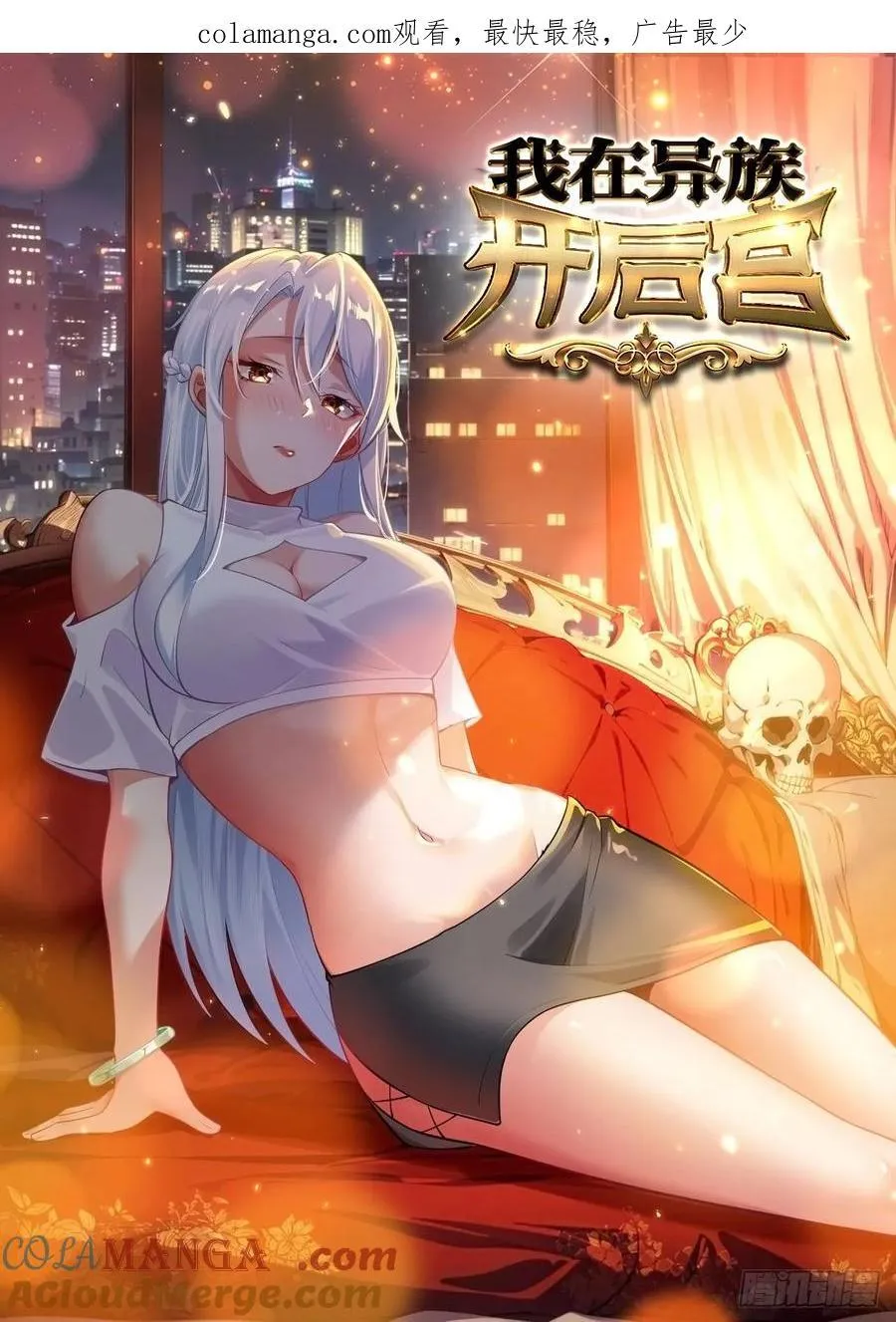 33 带她出去0