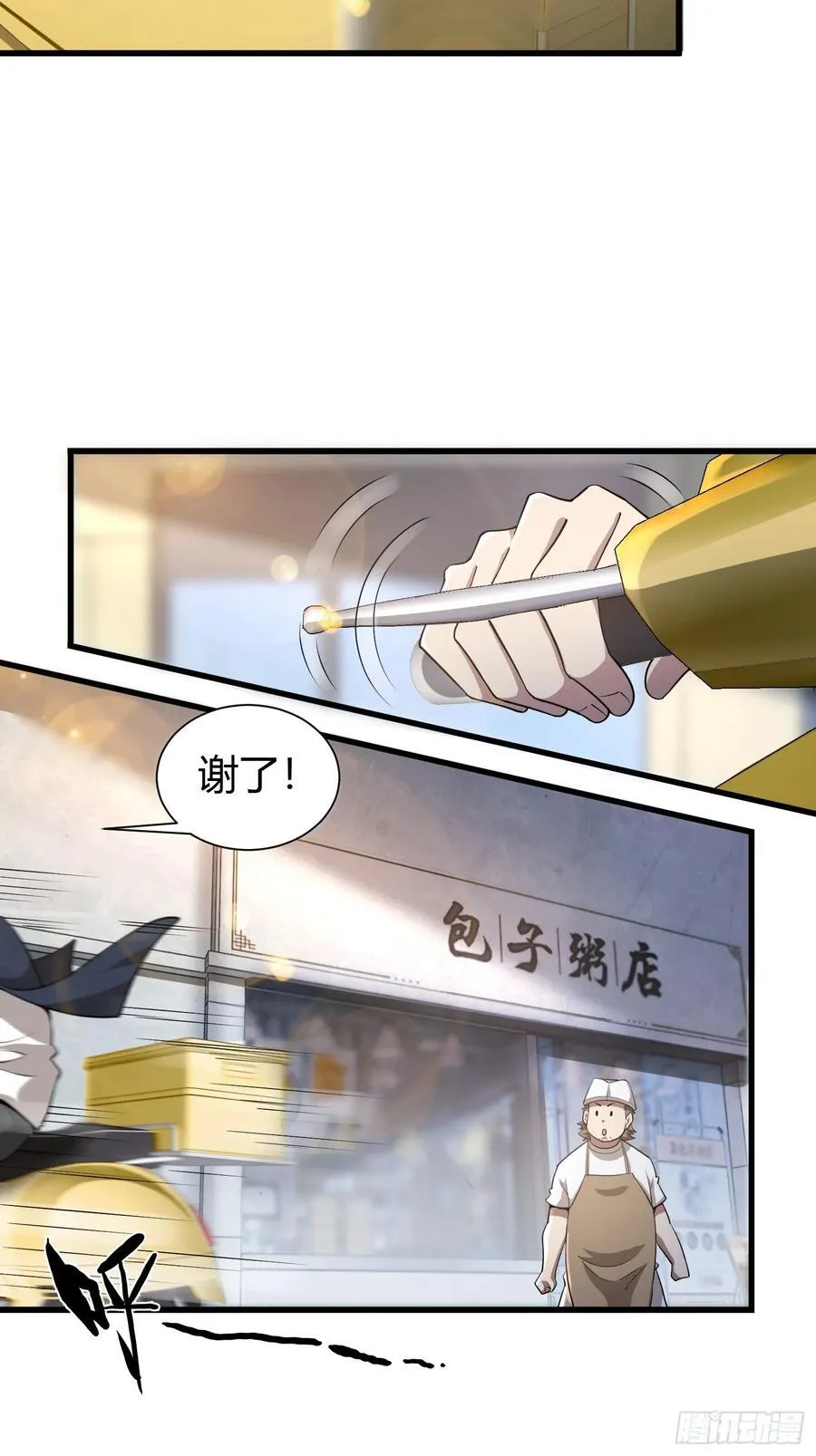 1 外卖小哥救美16
