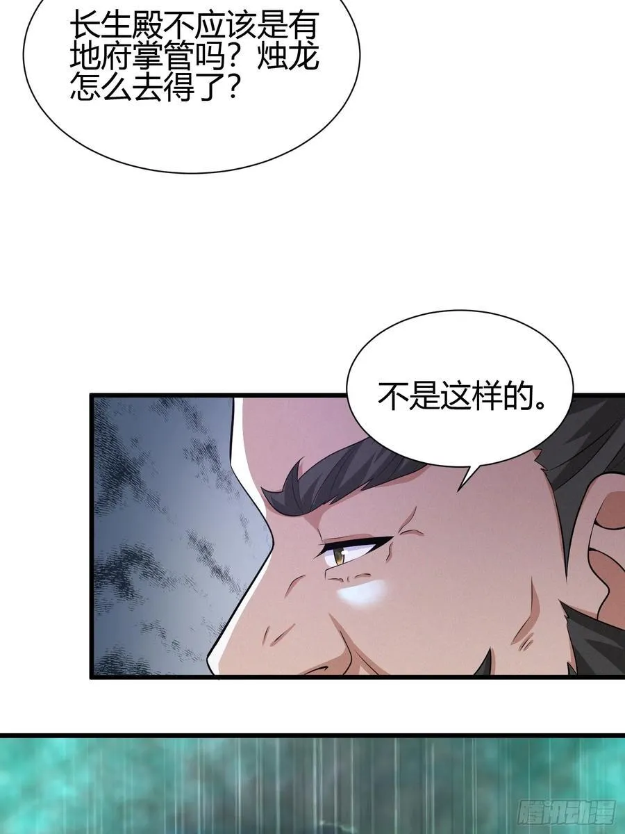 9 神秘的长生殿23