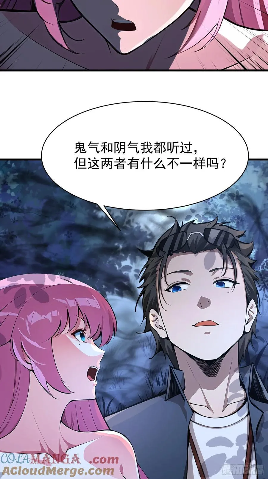 48 鬼皇阵法3