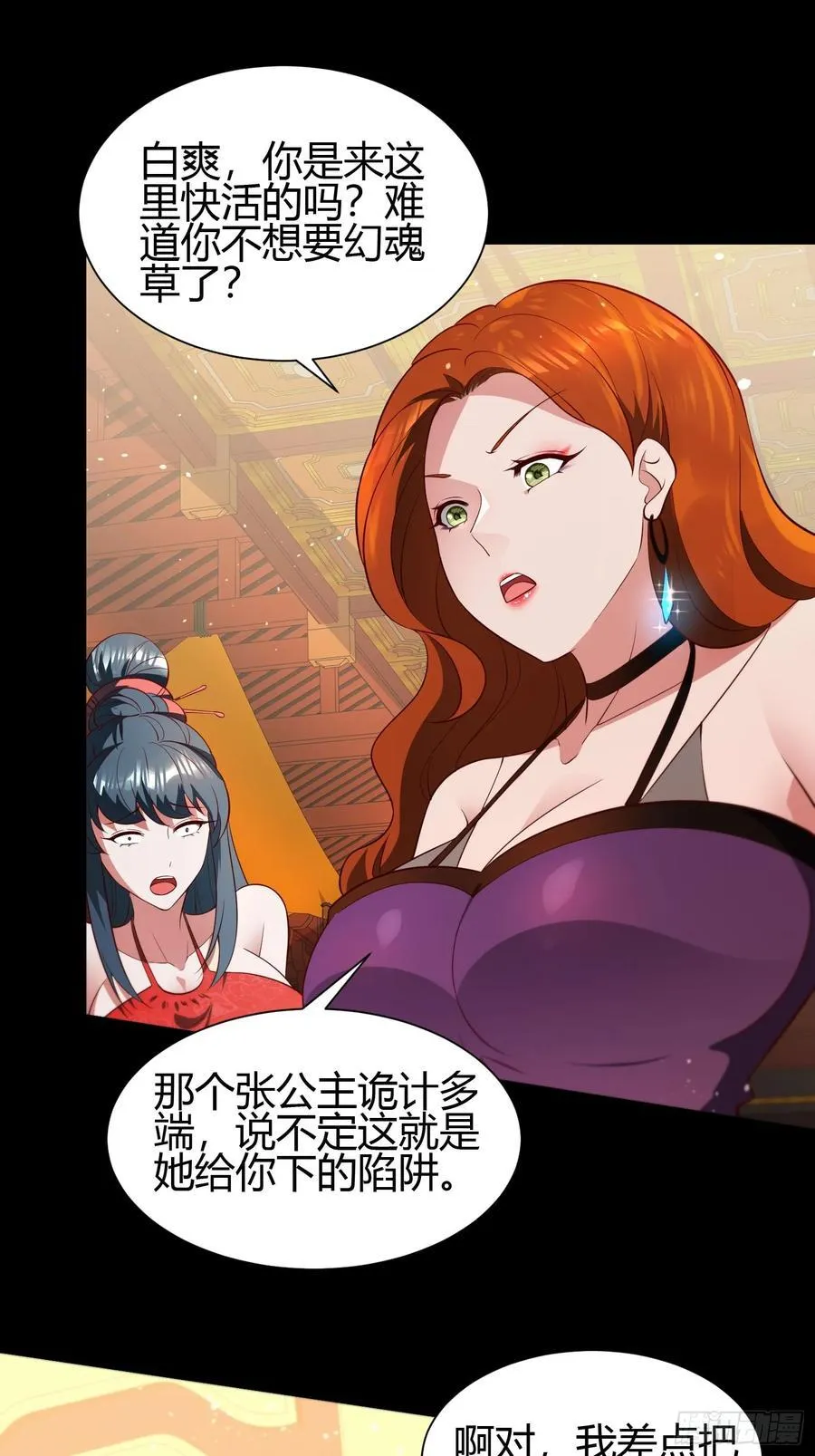 28 淫毒28