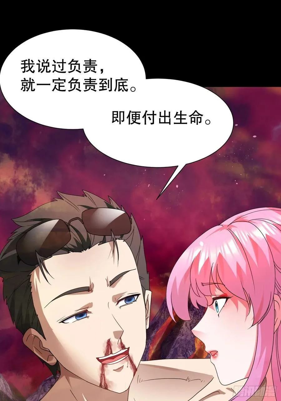 30 我要对你负责56