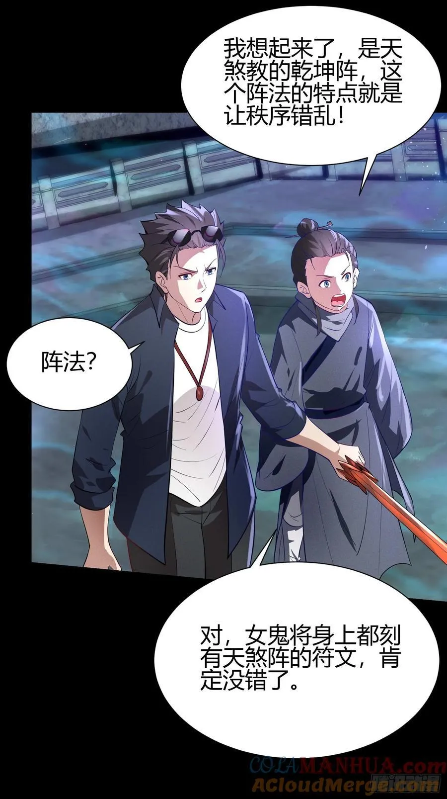 18 智斗女鬼34