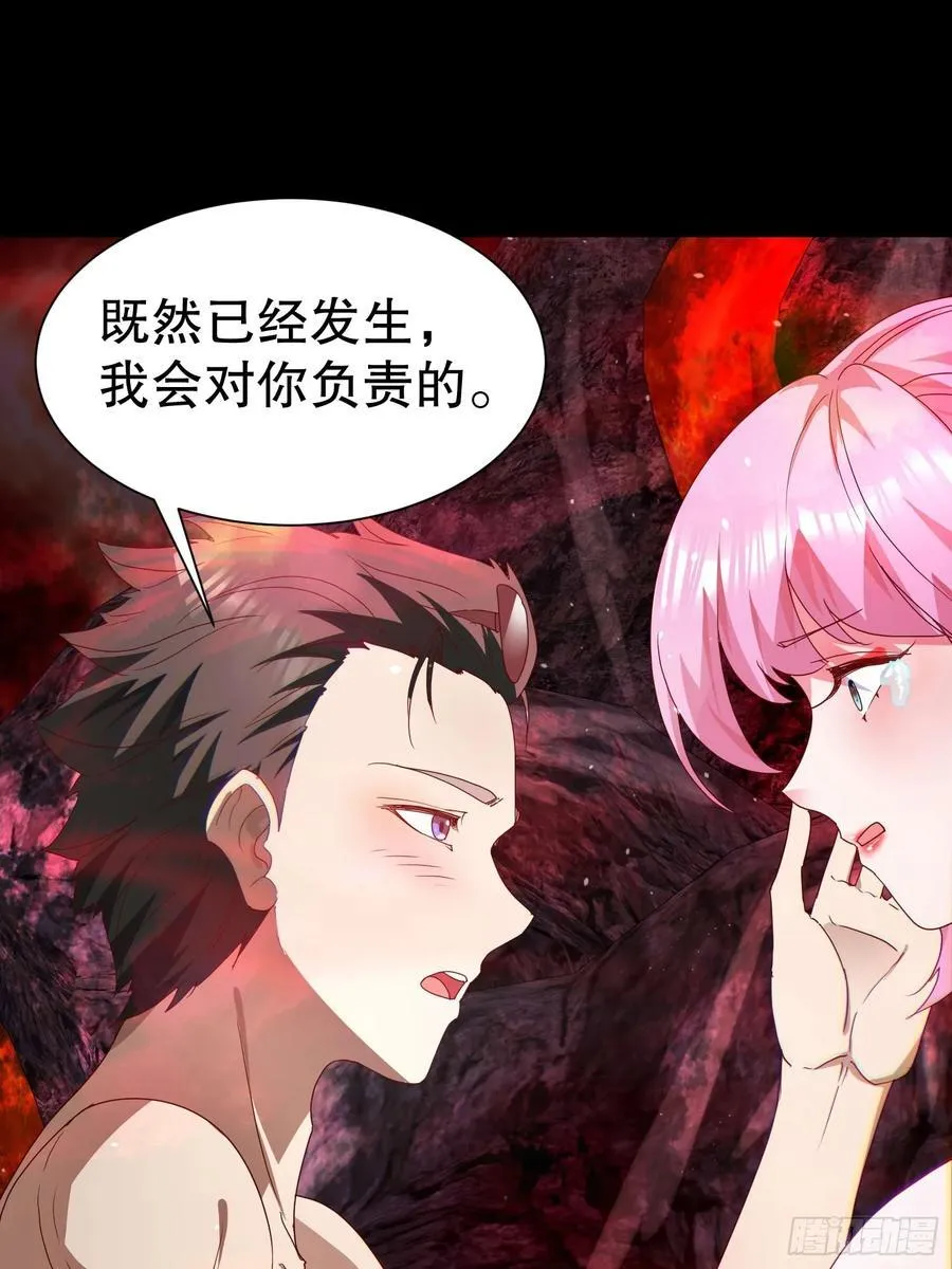 30 我要对你负责13