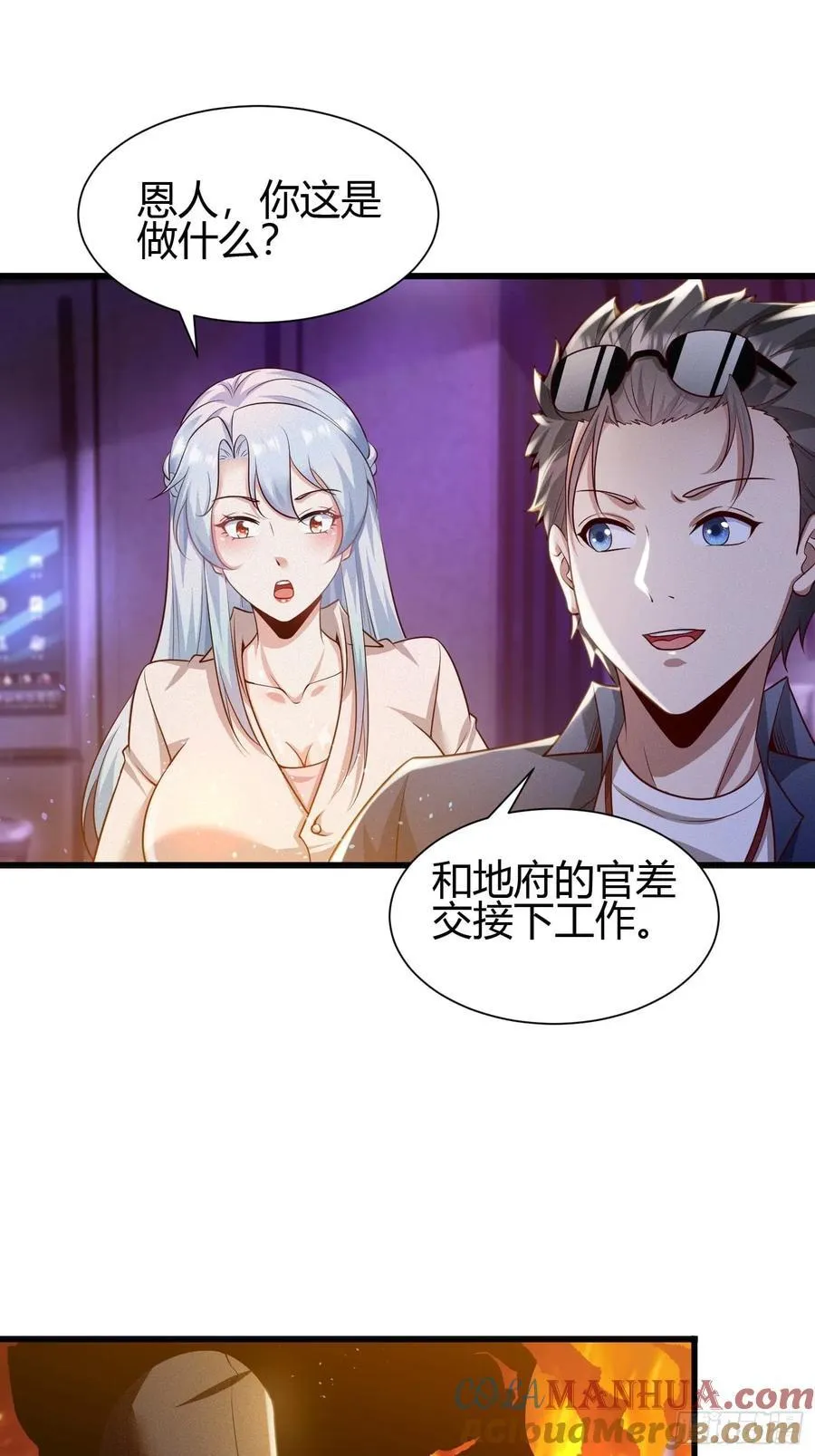 5 对不起，没刹住车21