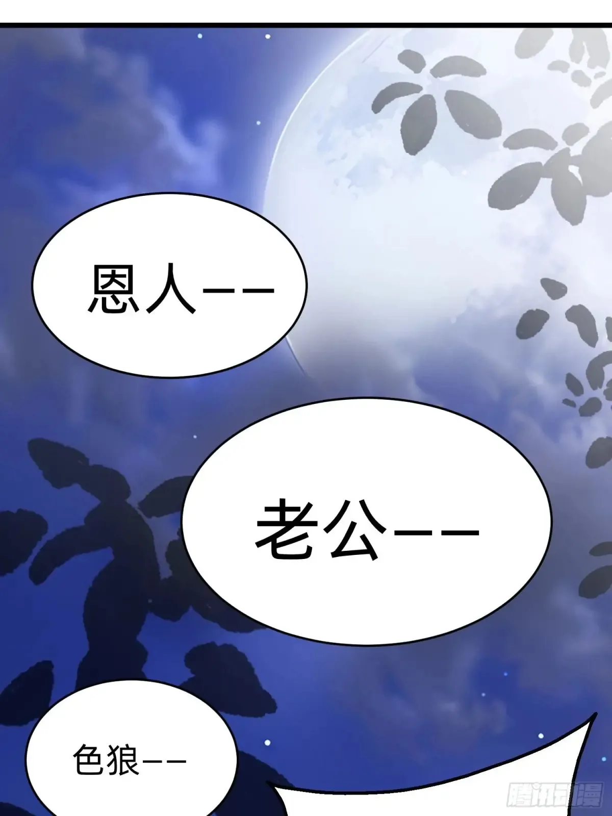 41 老公不要死45