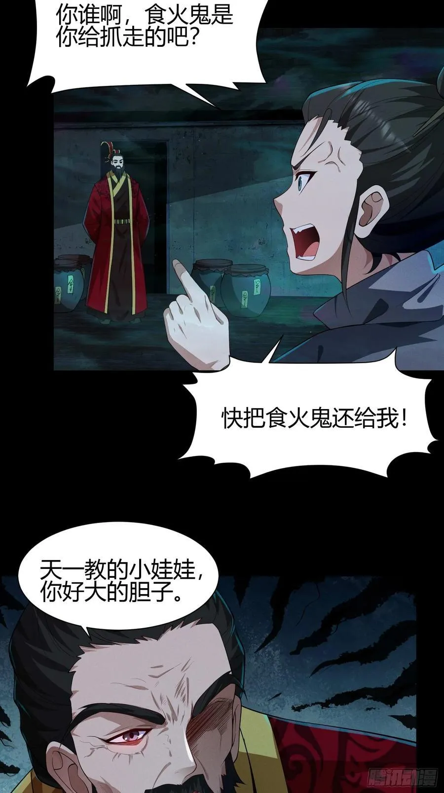 19 死亡危机！23