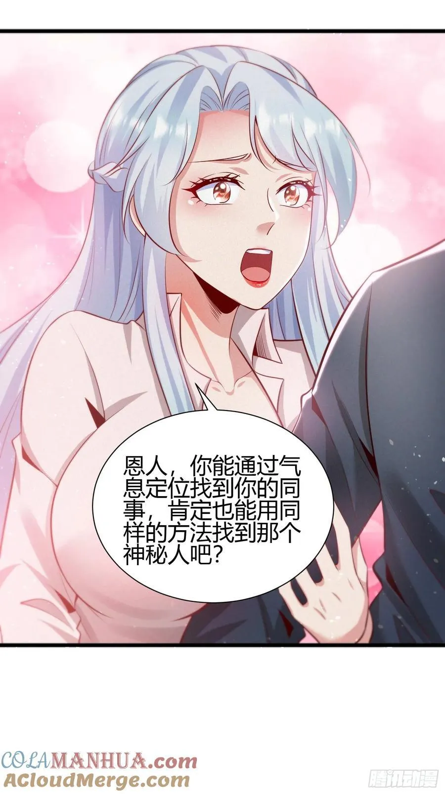 4 千年纠葛51