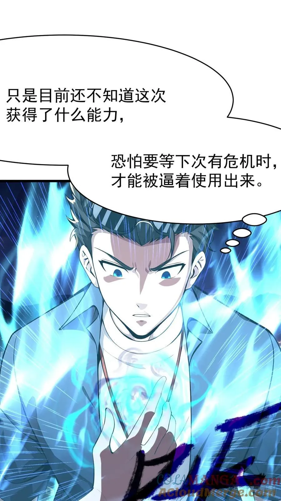 46 愿者上钩6
