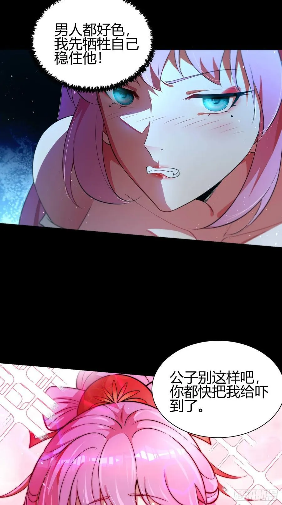 26 什么都愿意做~43
