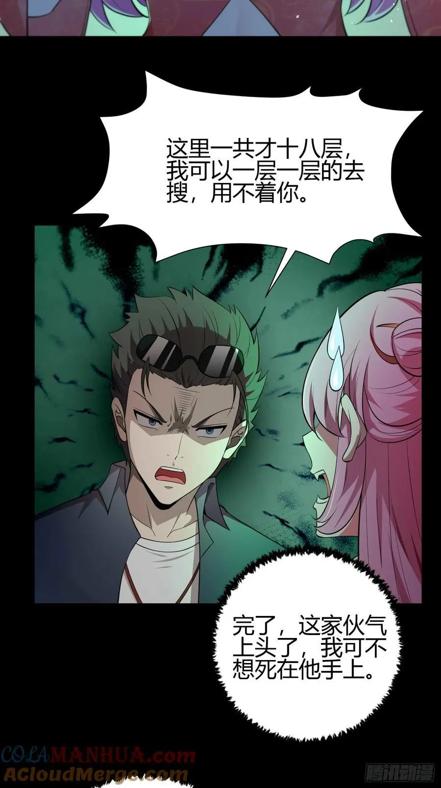 26 什么都愿意做~42