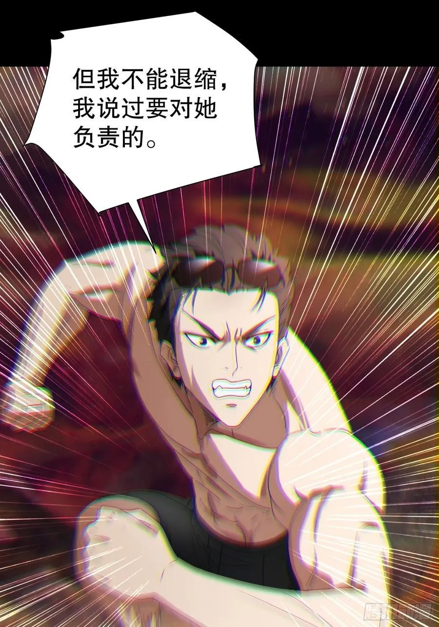 30 我要对你负责38