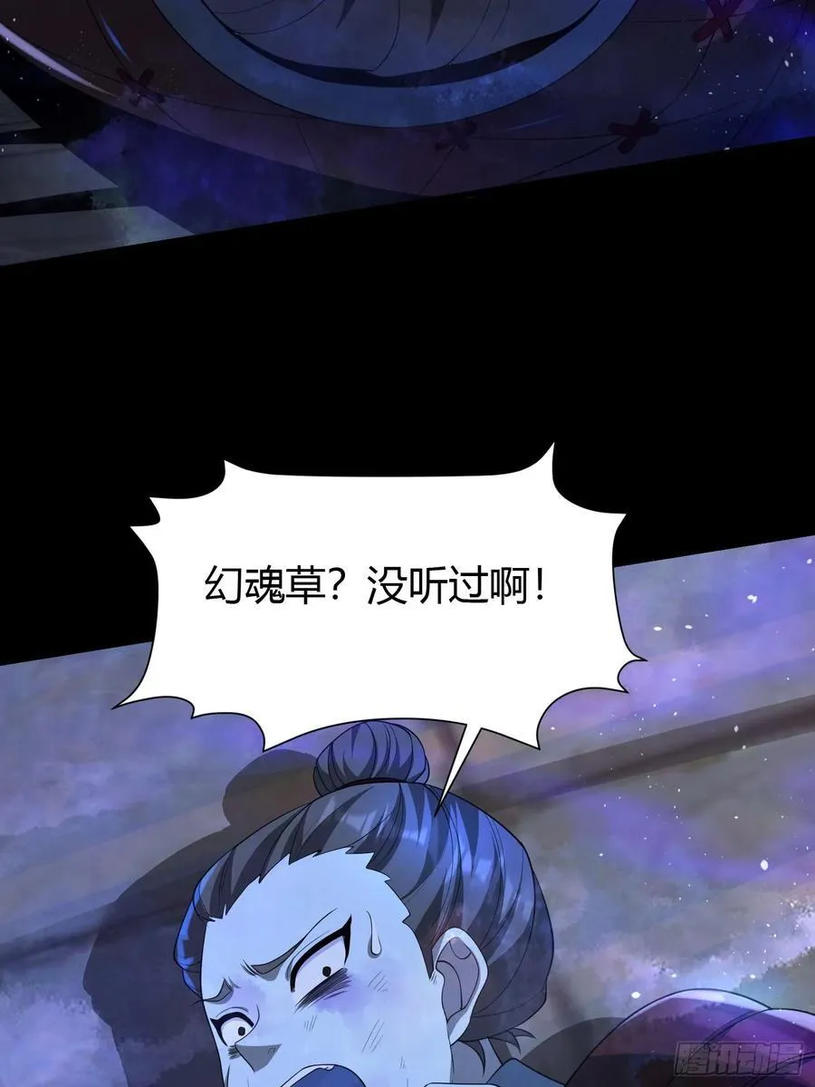 23 吸收精魂40