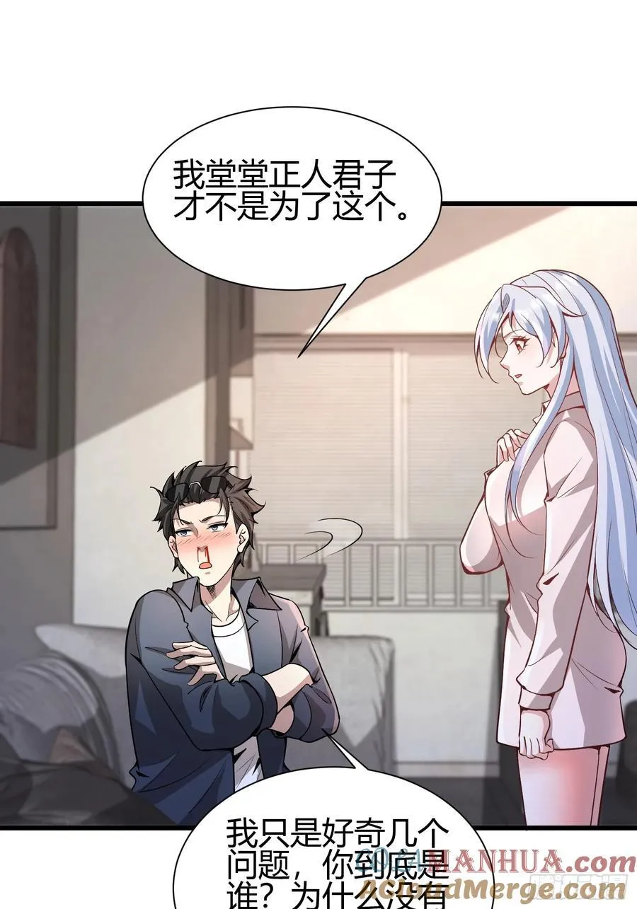 2 我是正人君子21
