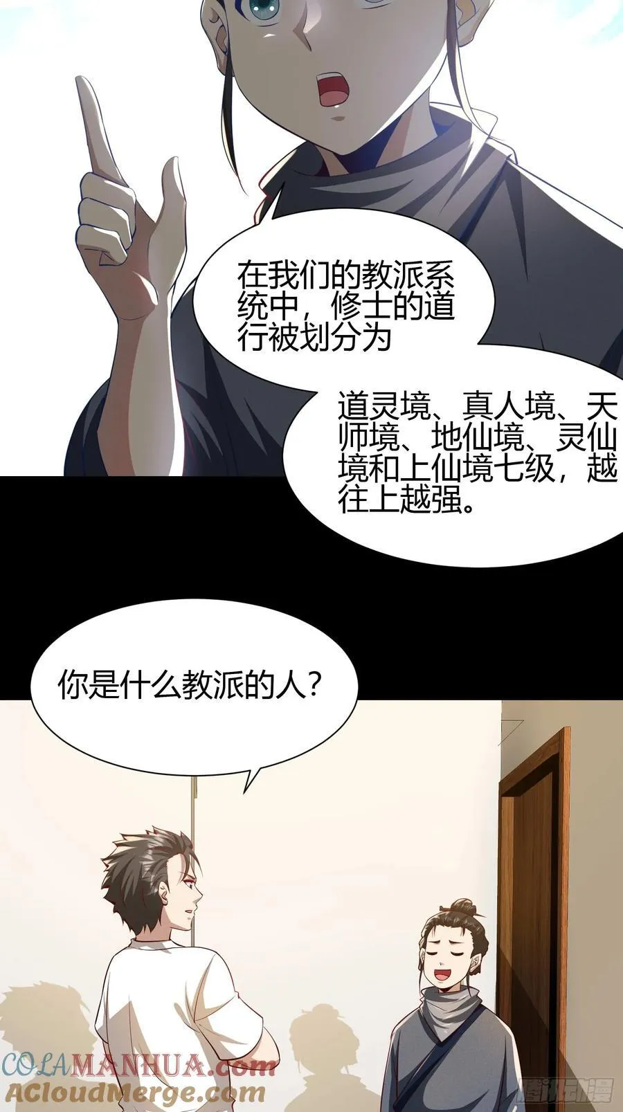 17 道友26