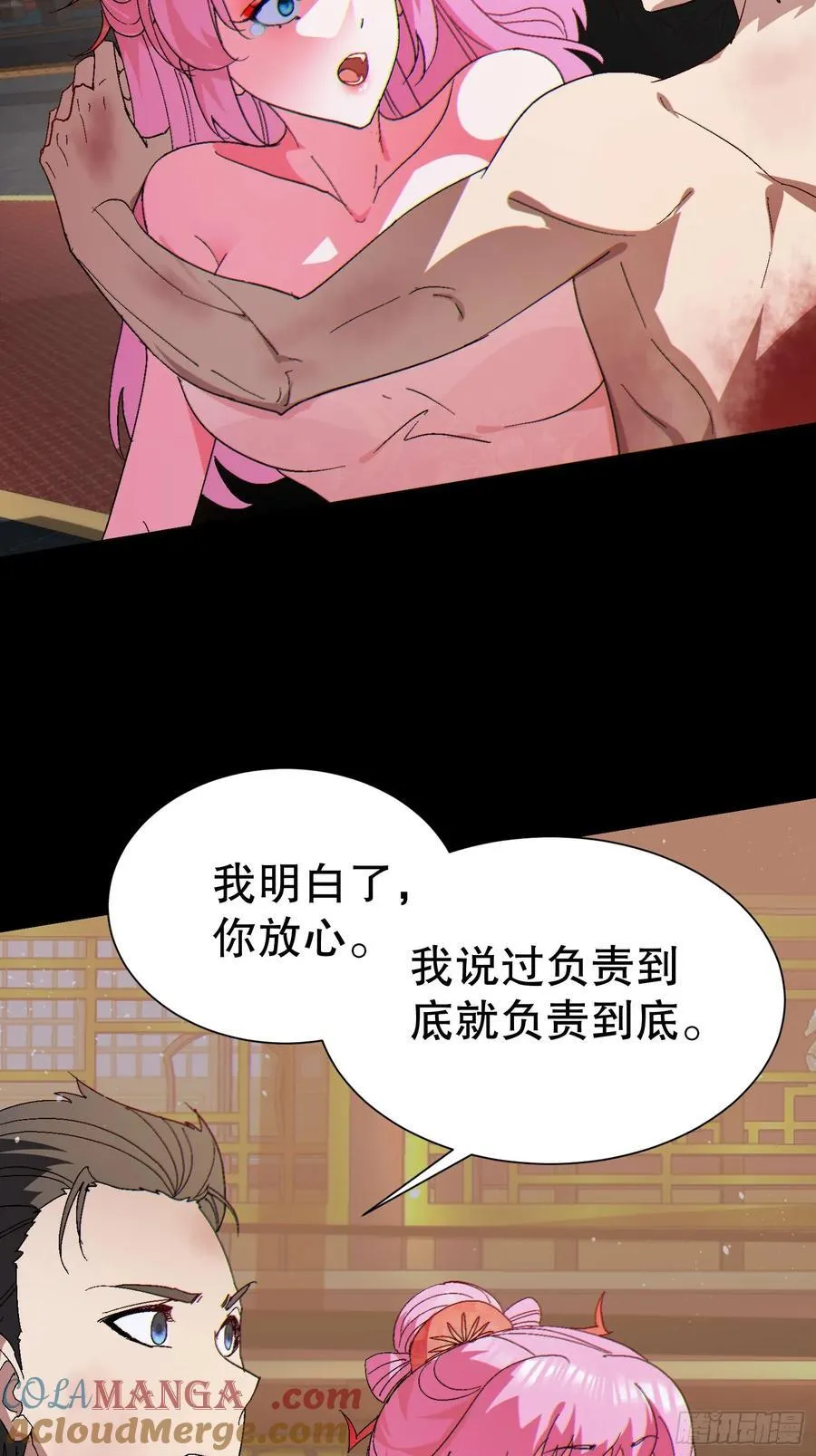 33 带她出去9