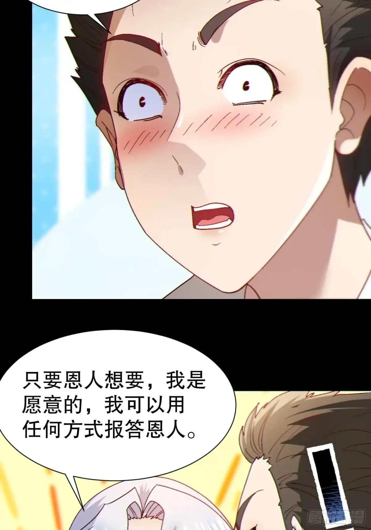 40 报答恩公4