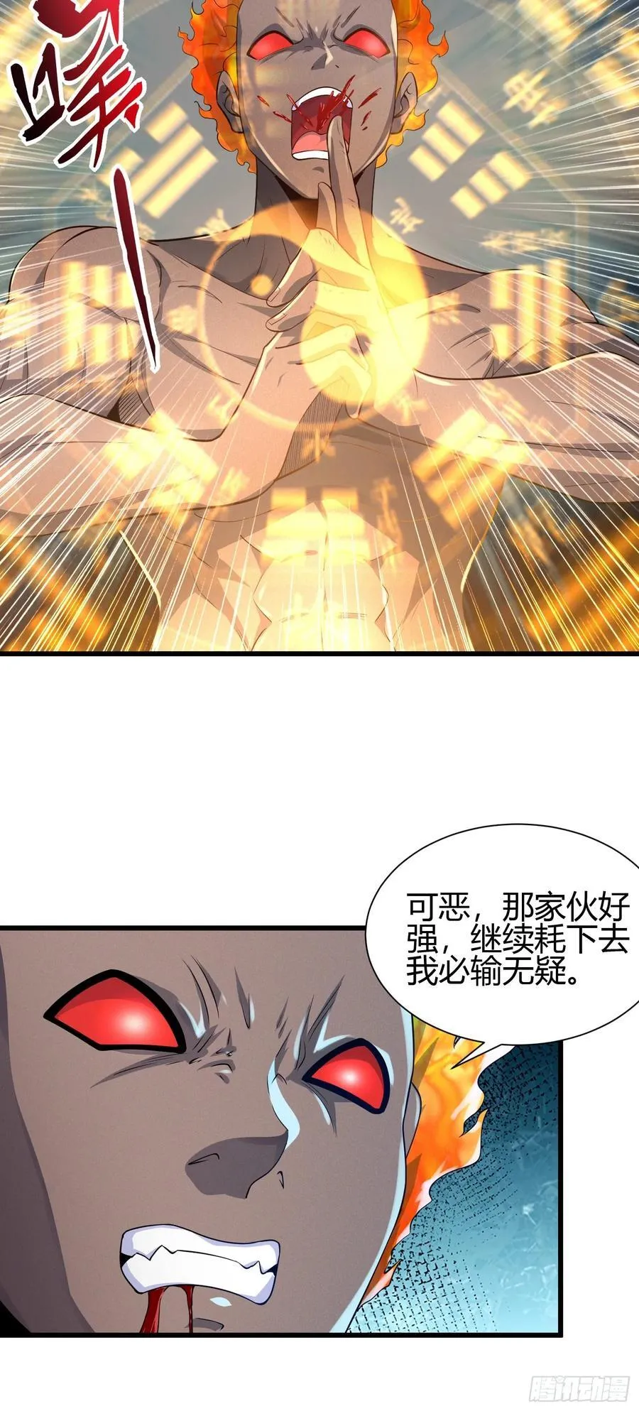 7 家暴是不对的29