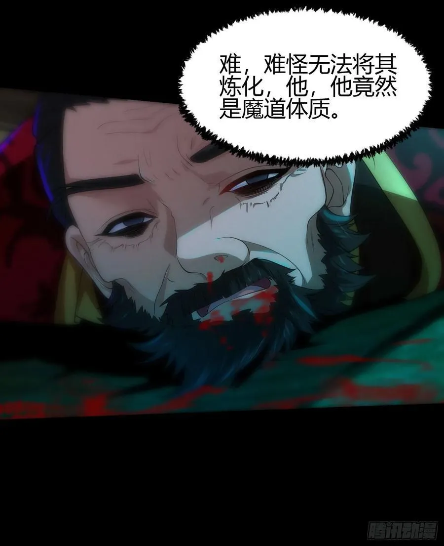 20 魔道士33
