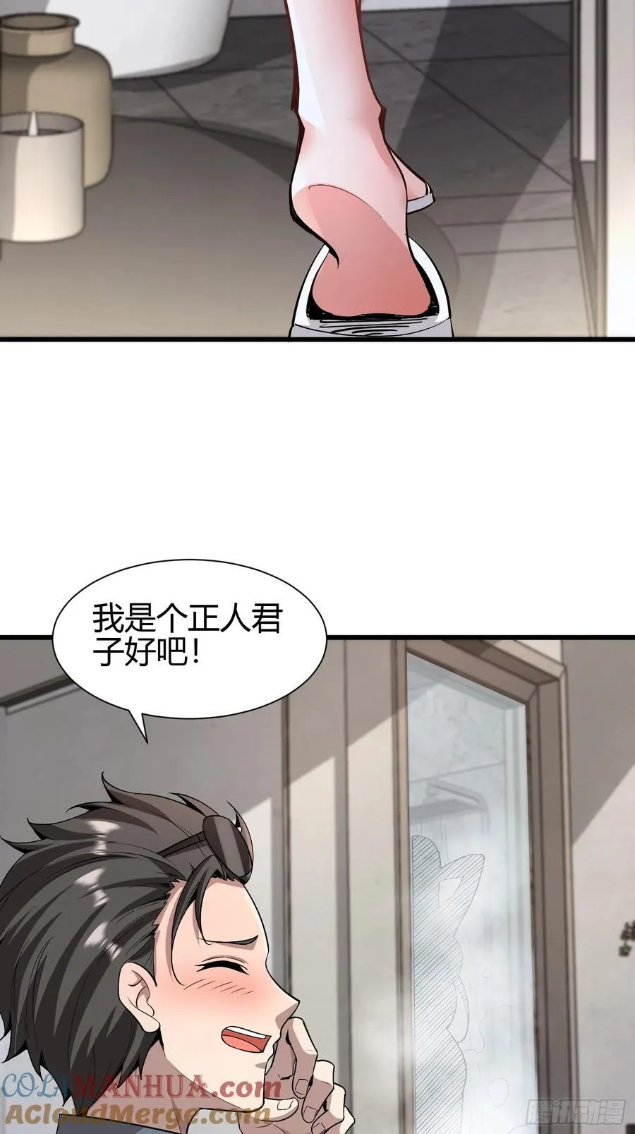 2 我是正人君子3