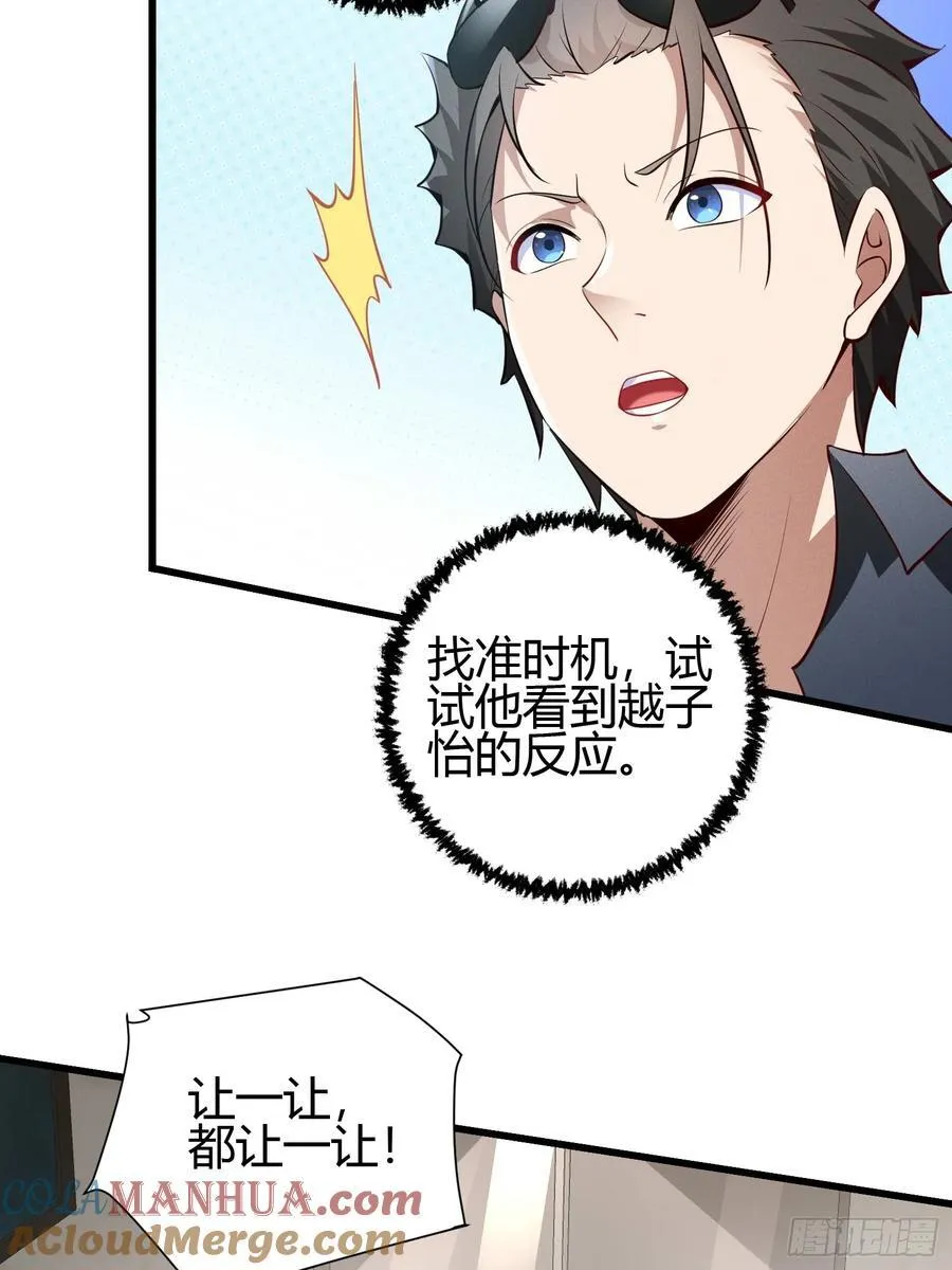 14 当众玩壁咚30