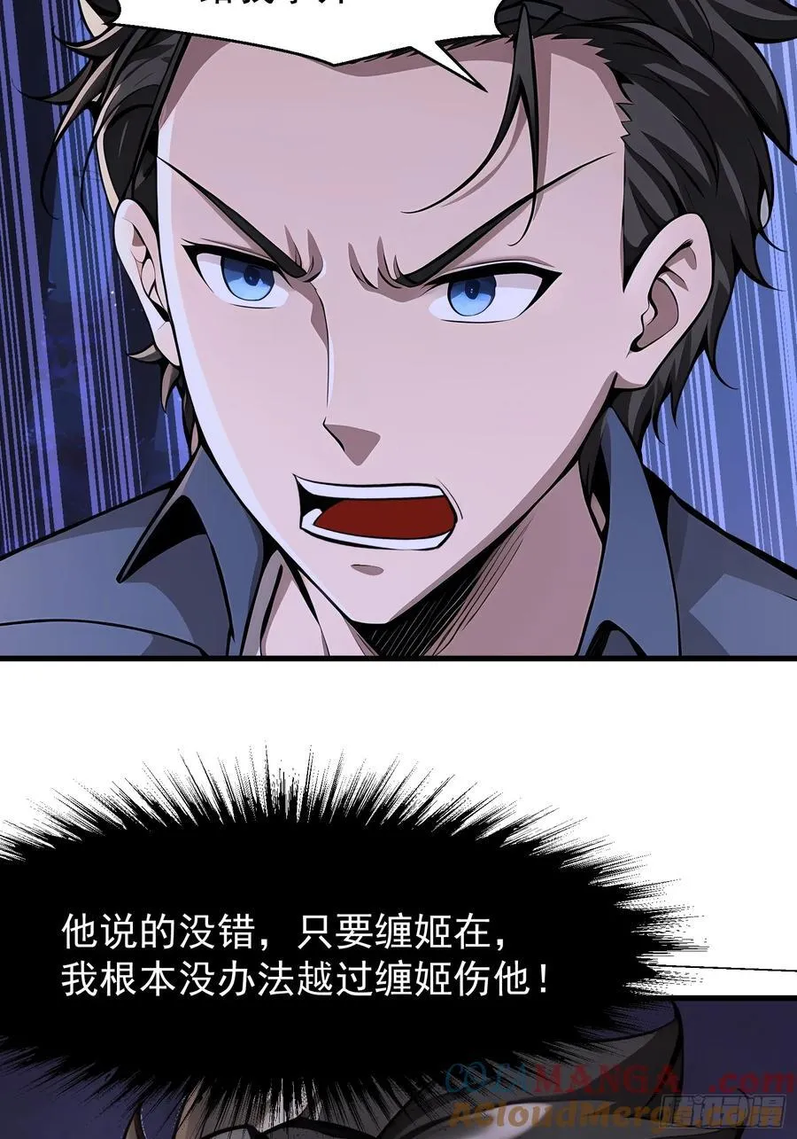 50 大战天煞教18