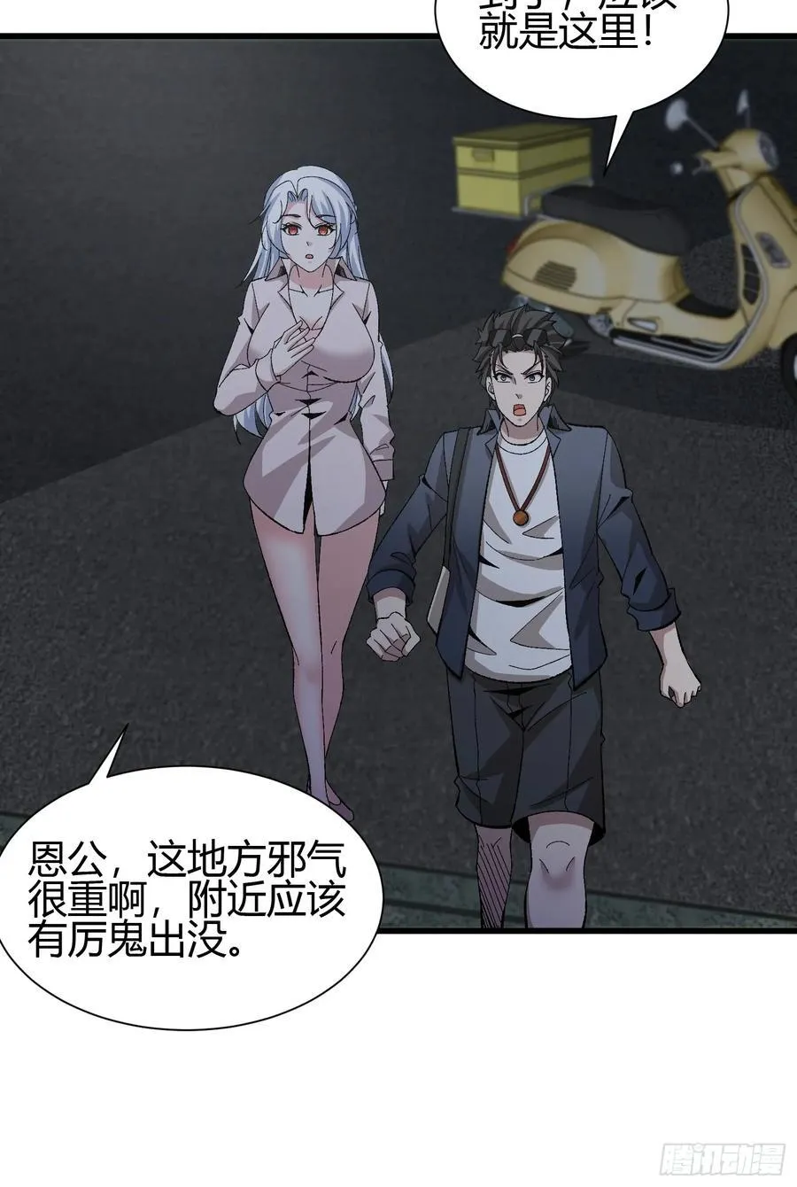 3 美女的求援电话47