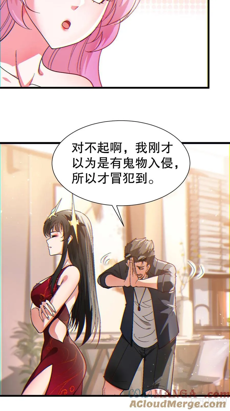 35 大哥救命27