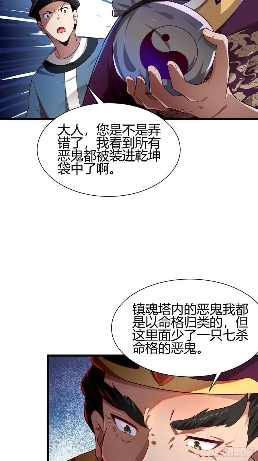 10 拯救地府危机17
