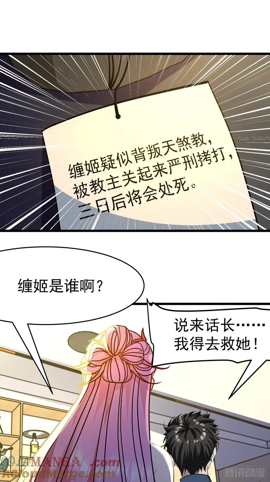 46 愿者上钩48