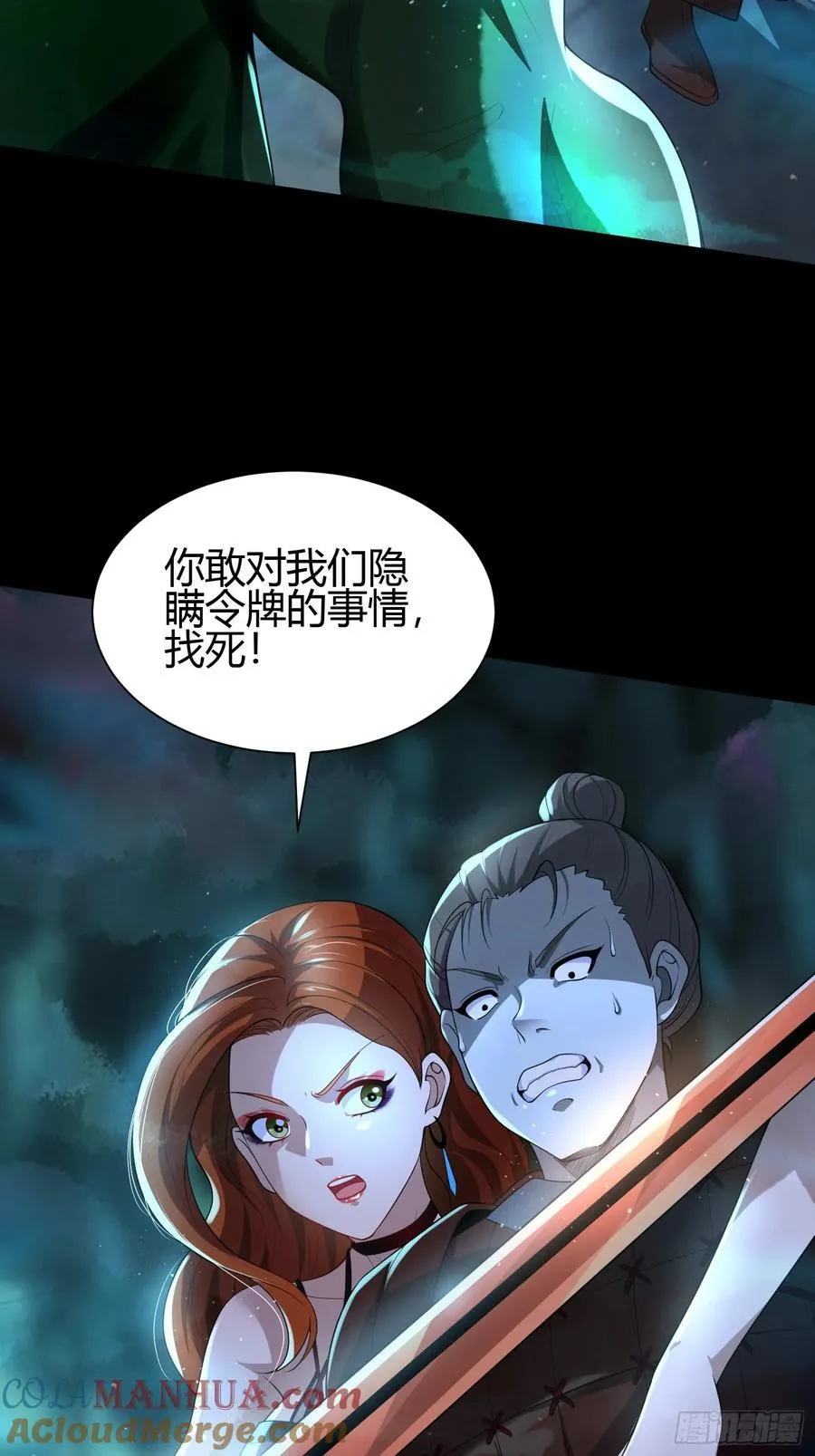 24 夜入闺房~3