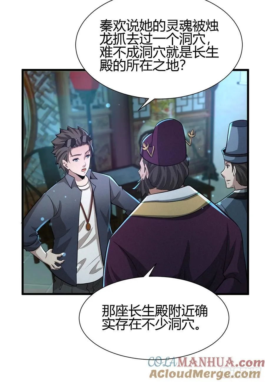 9 神秘的长生殿27