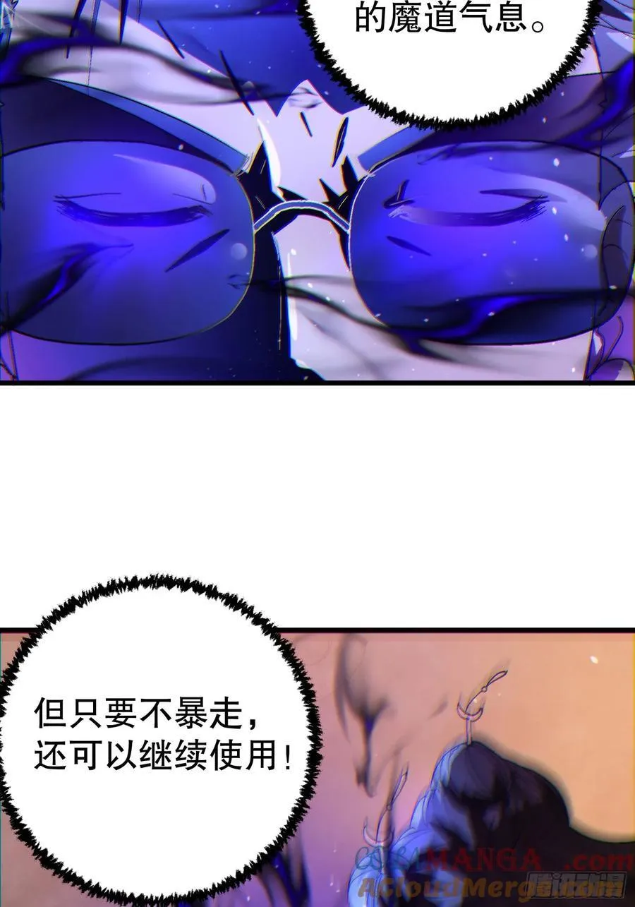 36 想给师兄报仇？48