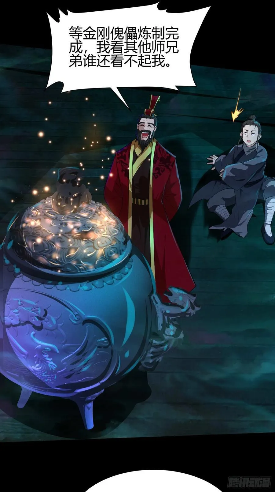 20 魔道士15