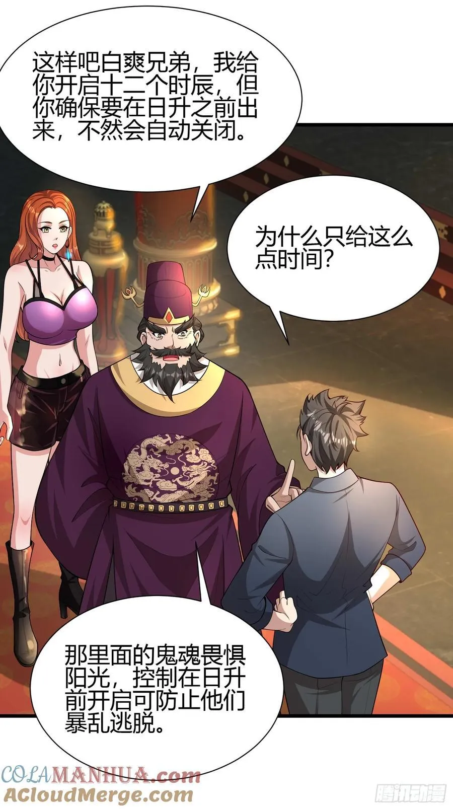 22 天绝秘境26