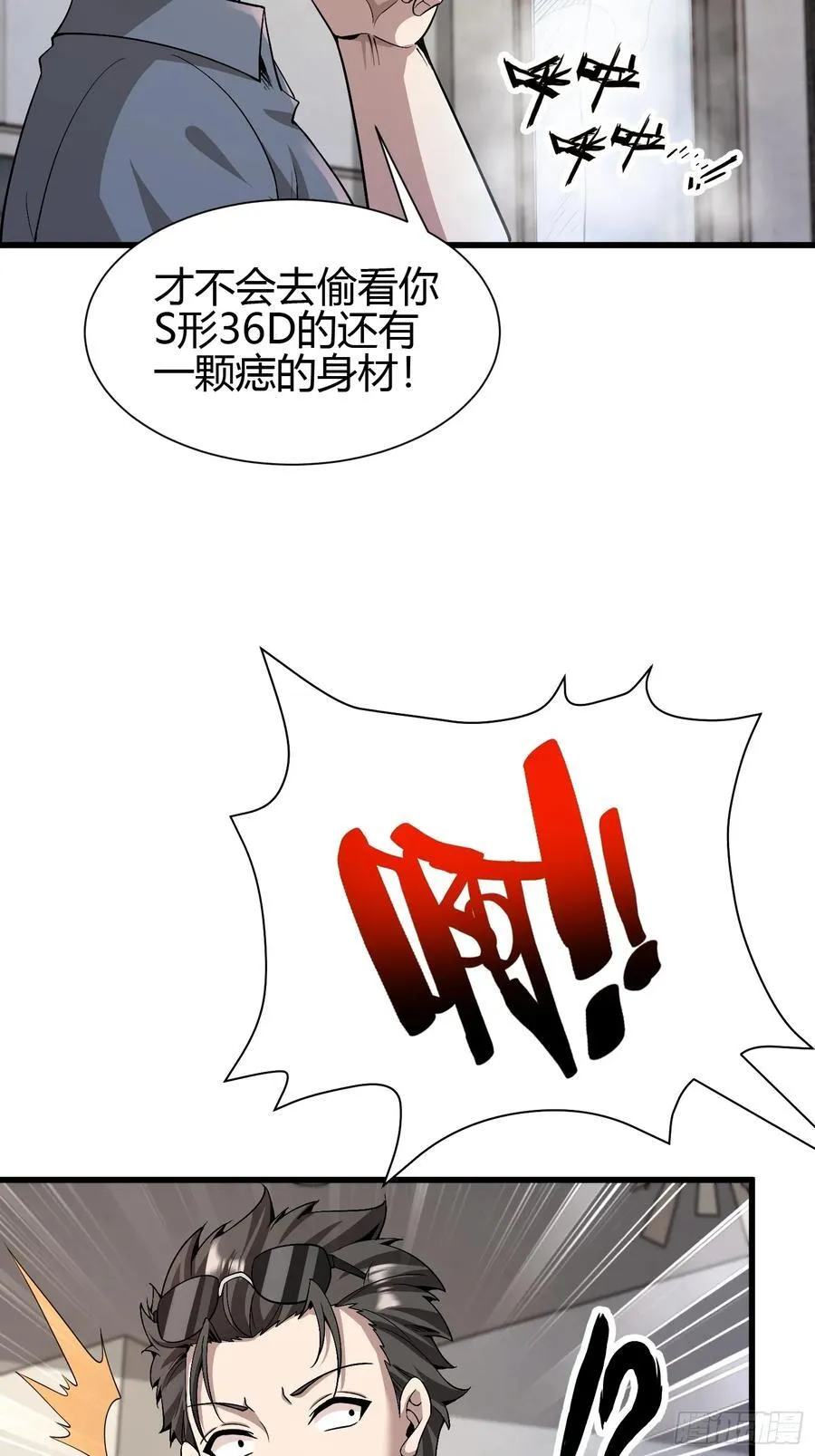 2 我是正人君子4
