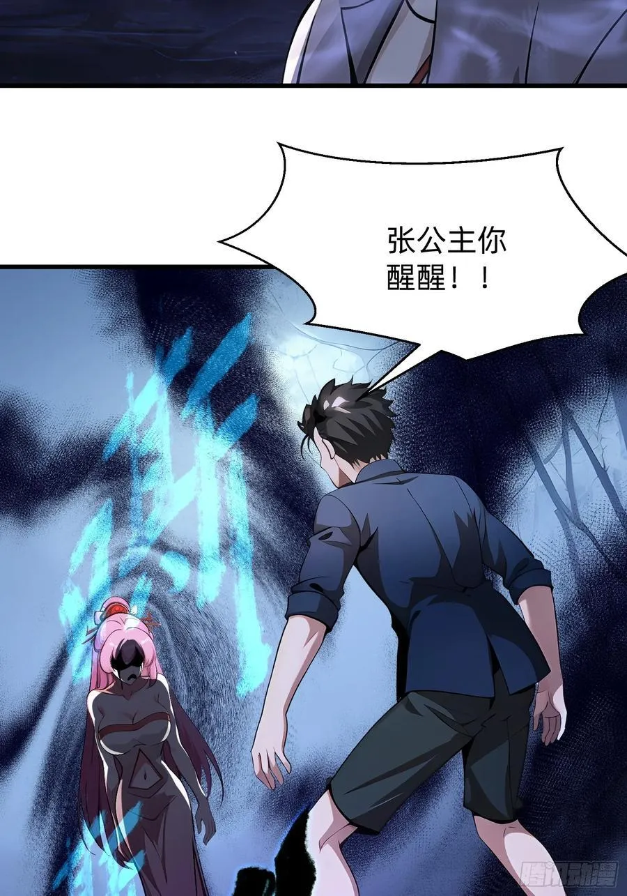 48 鬼皇阵法14
