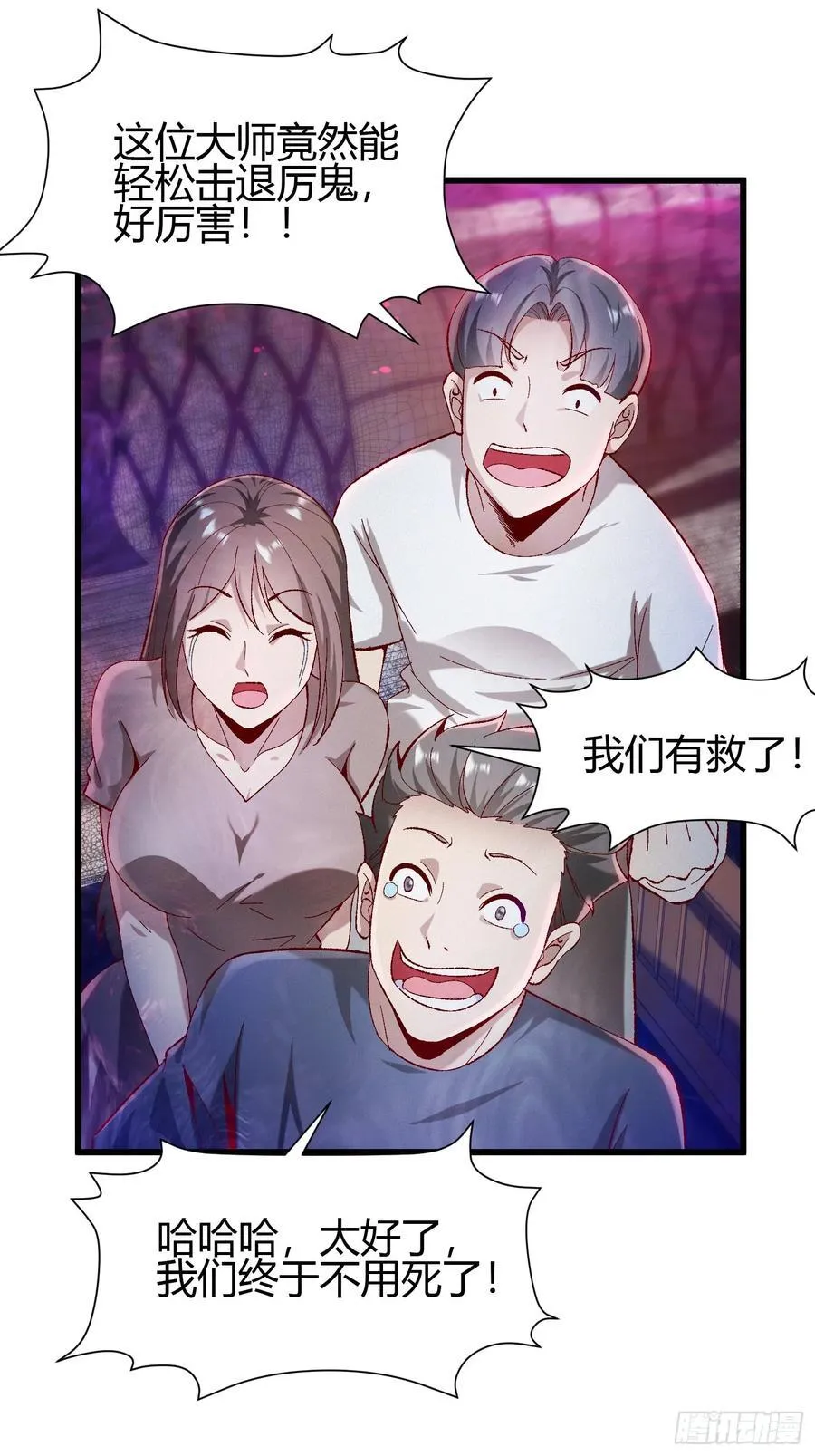 4 千年纠葛14