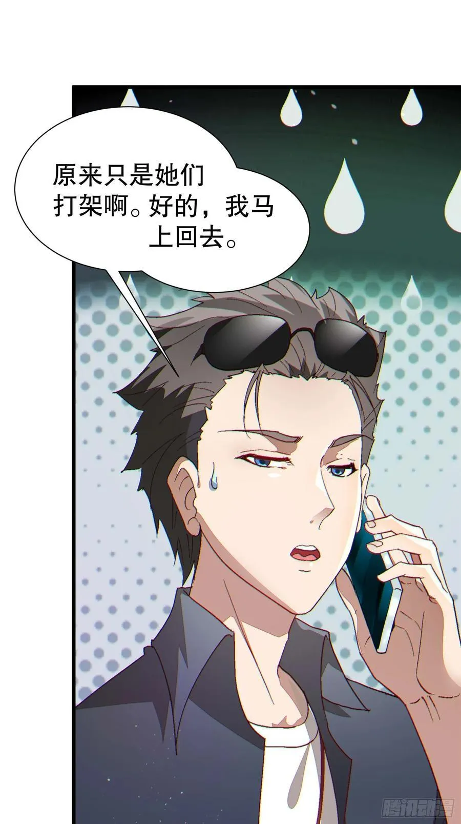 38 后宫起火4