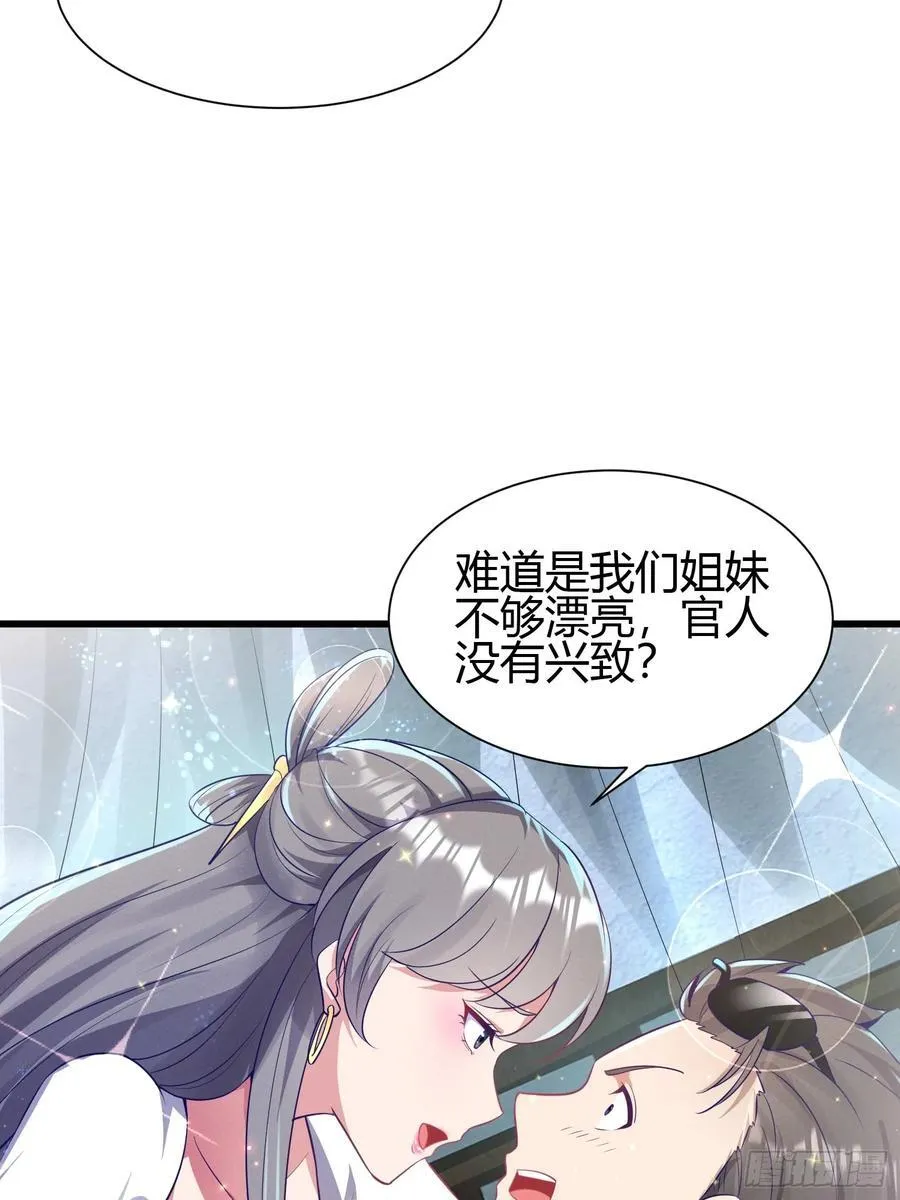 8 被美女强压52