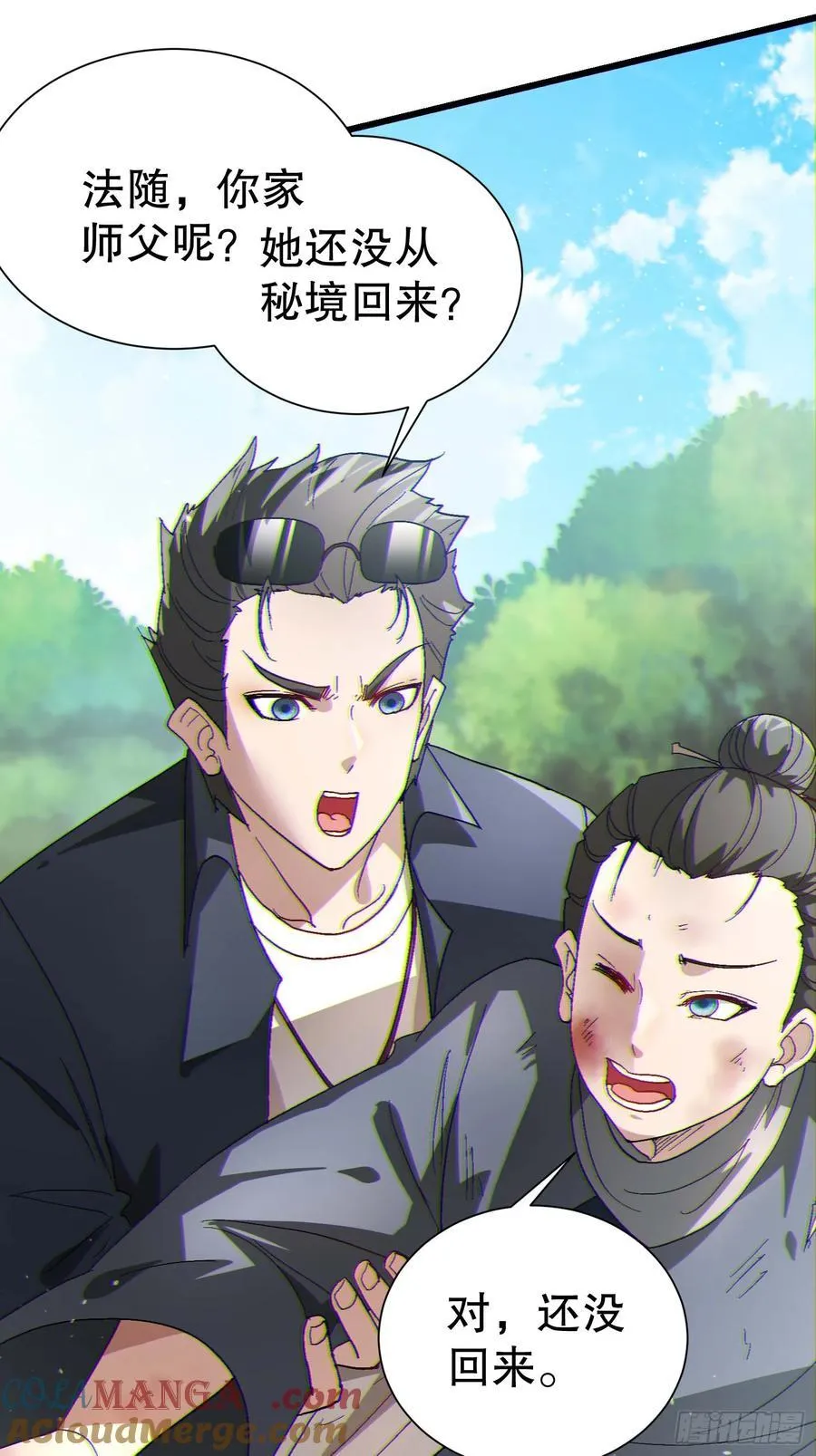 36 想给师兄报仇？3