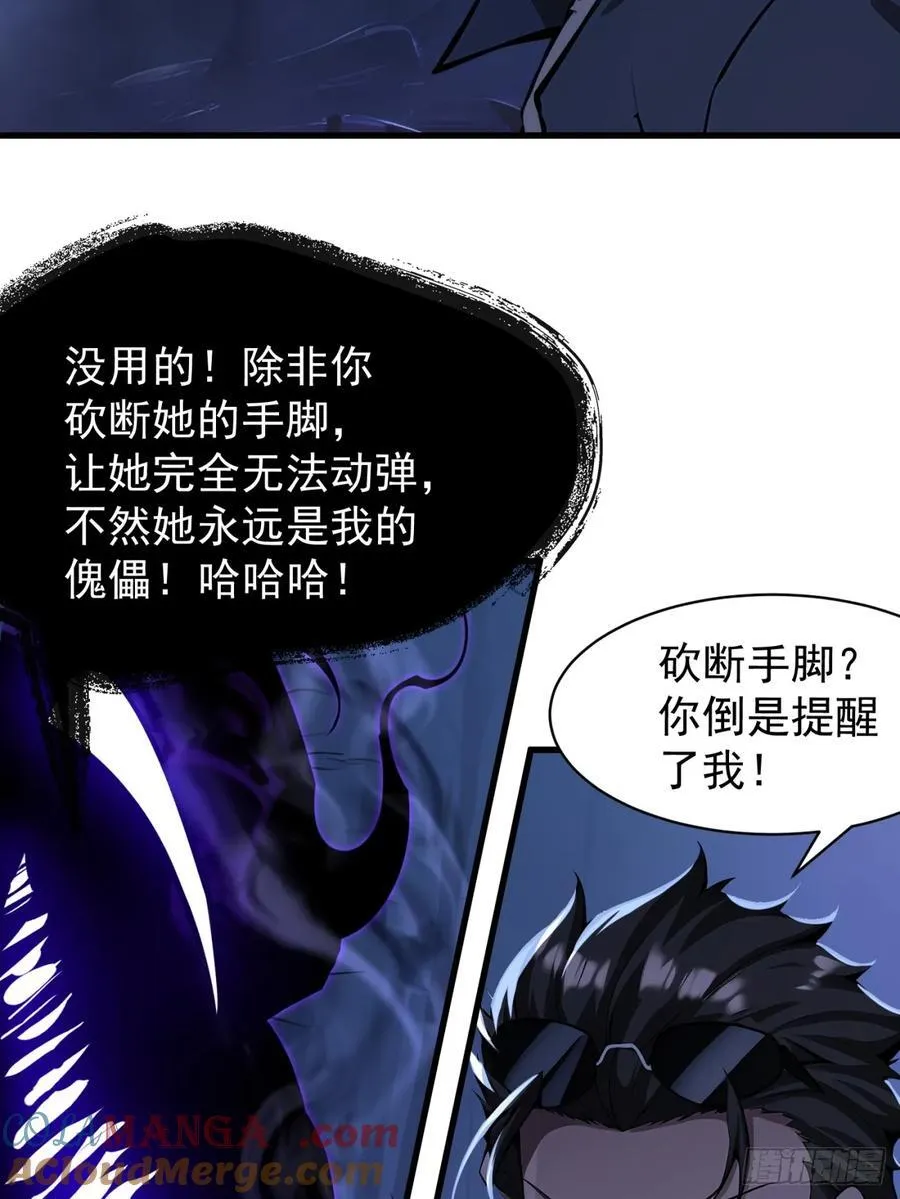 50 大战天煞教30